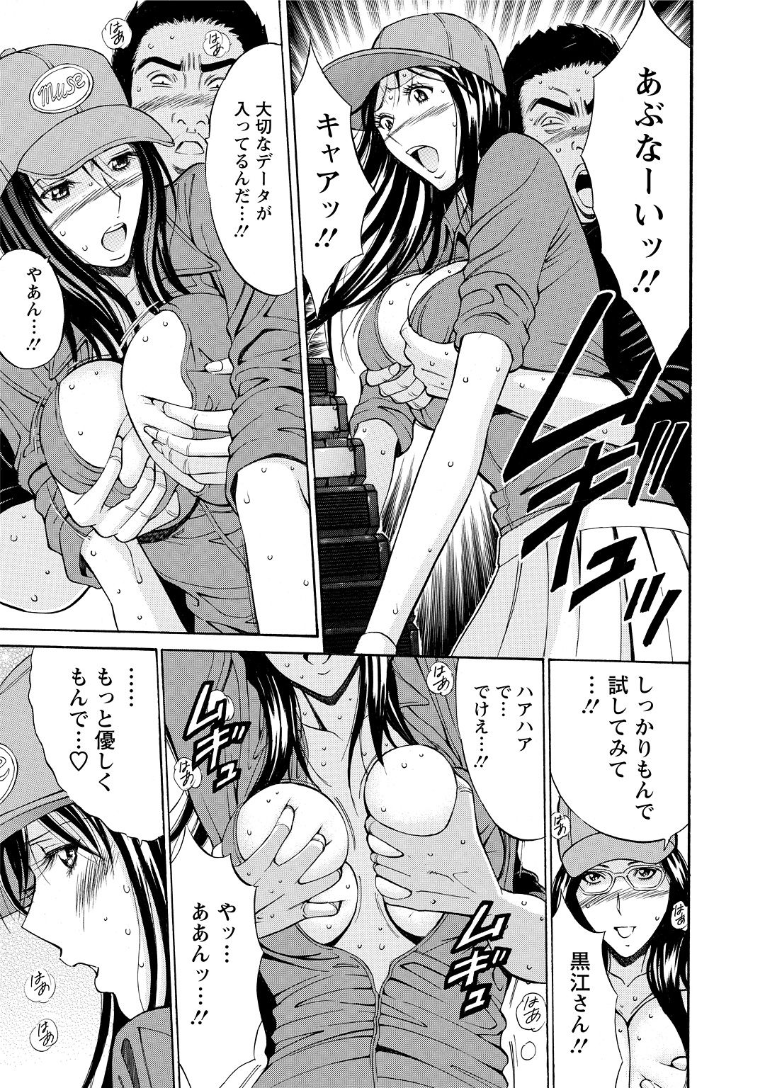 [ながしま超助] ぐっちゅん引っ越し隊 [DL版]