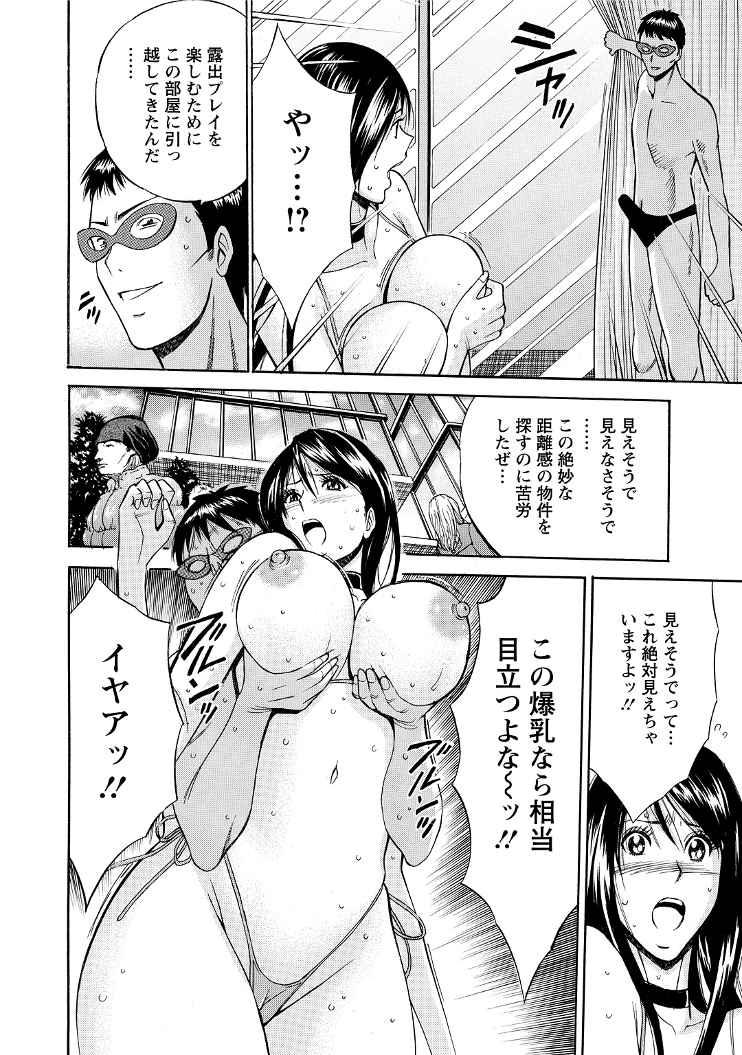 [ながしま超助] ぐっちゅん引っ越し隊 [DL版]