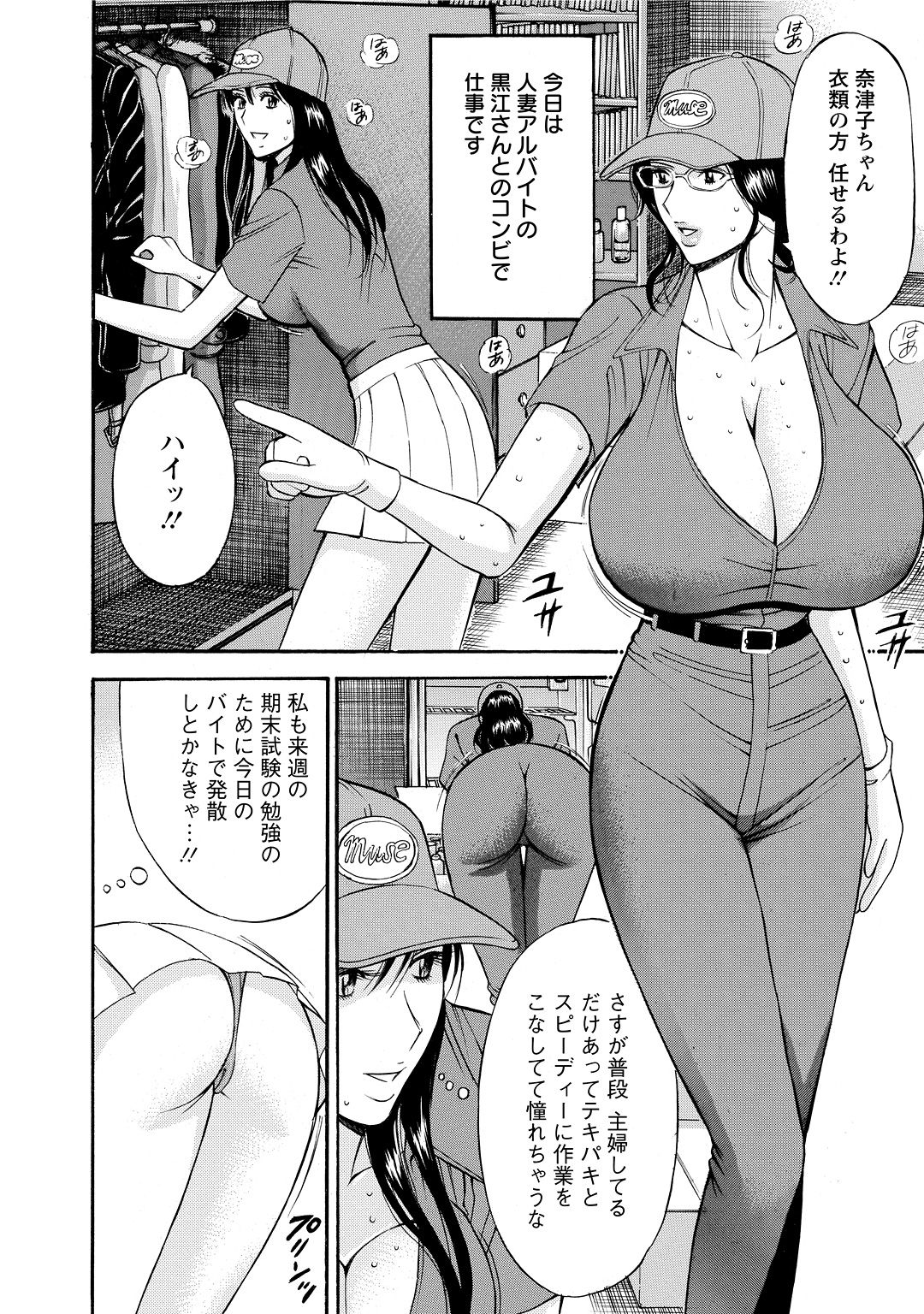 [ながしま超助] ぐっちゅん引っ越し隊 [DL版]