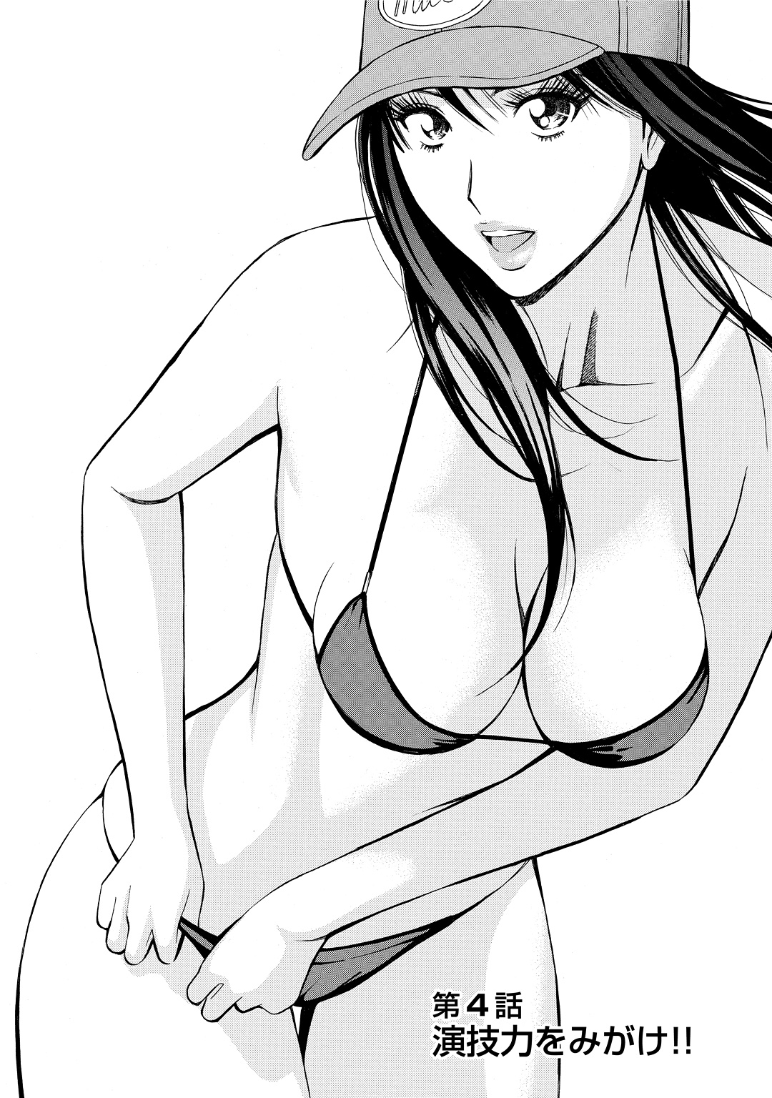 [ながしま超助] ぐっちゅん引っ越し隊 [DL版]