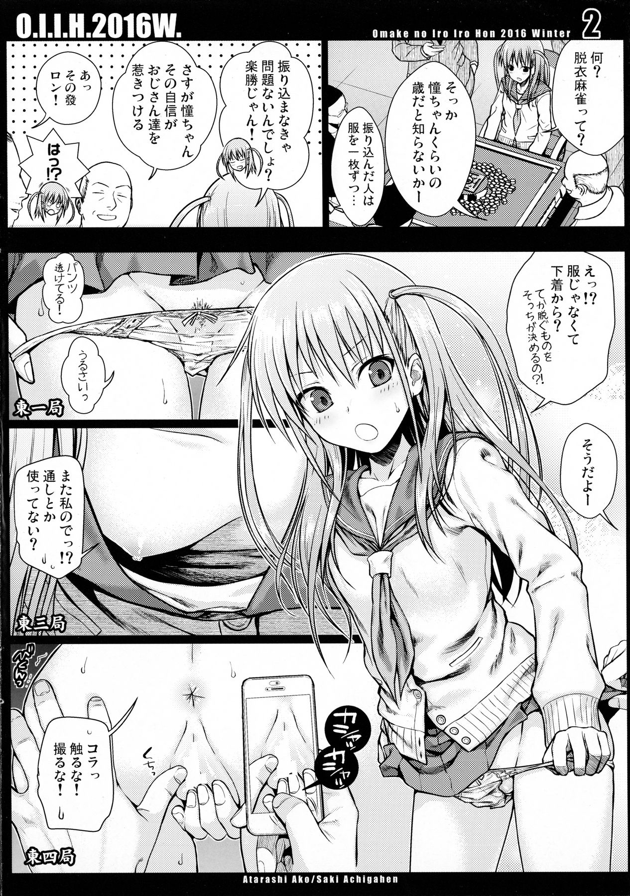 (C91) [40010壱号 (40010試作型)] O.I.I.H.2016W. (よろず)