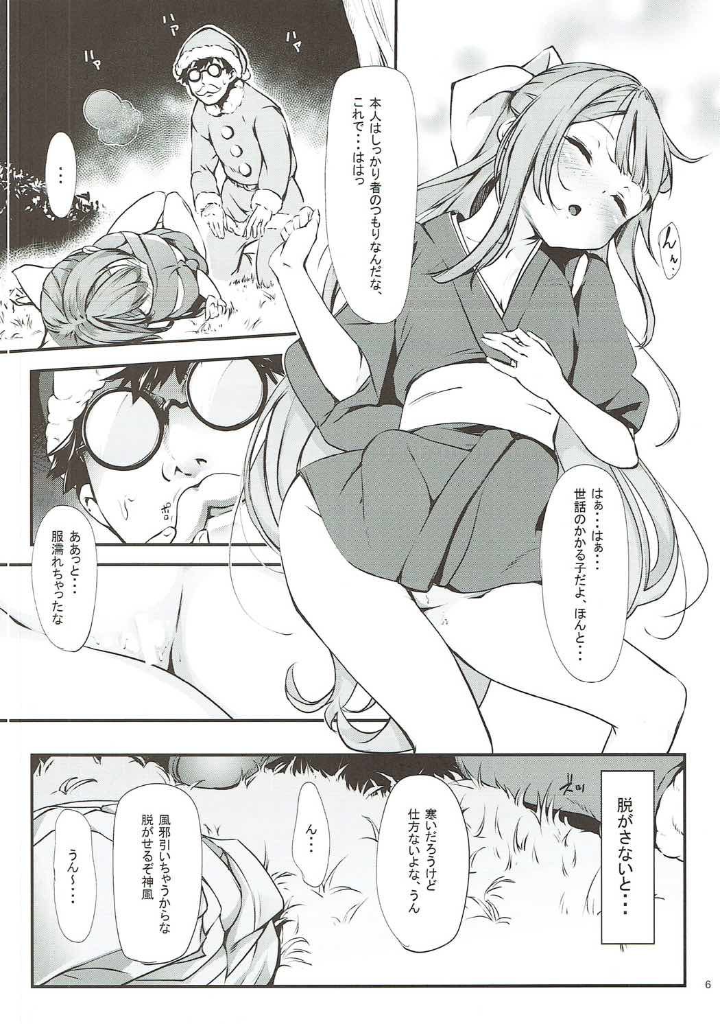 (C91) [ケマオ9% (おな丸)] 神風とぱっこぱこ2 (艦隊これくしょん -艦これ-)