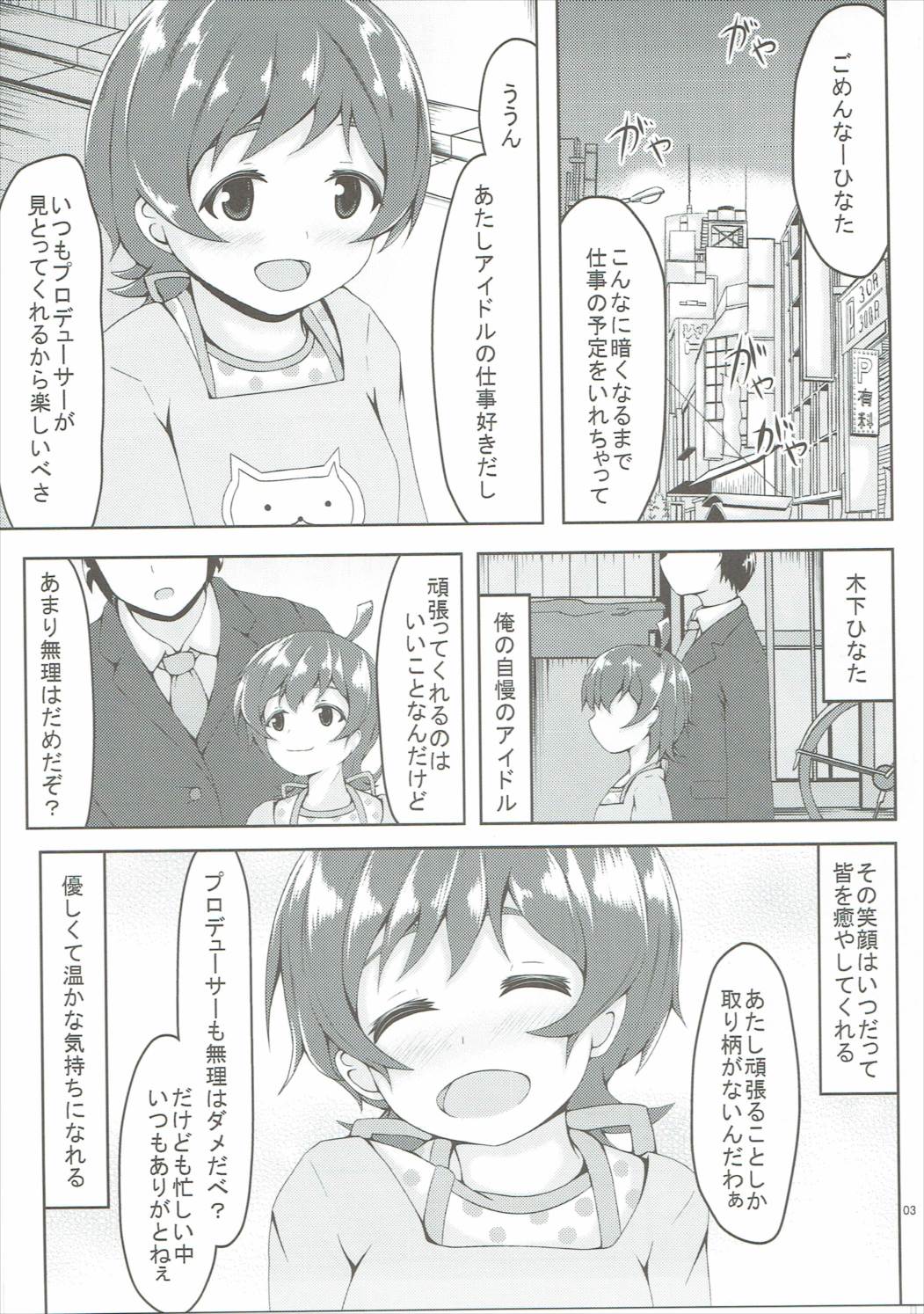 (C90) [幡芽にく (幡芽)] 恋スル太陽ノ花 (アイドルマスター ミリオンライブ!)
