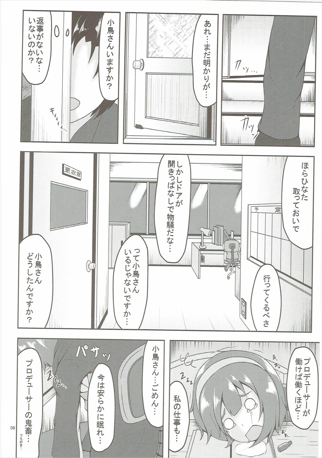 (C90) [幡芽にく (幡芽)] 恋スル太陽ノ花 (アイドルマスター ミリオンライブ!)