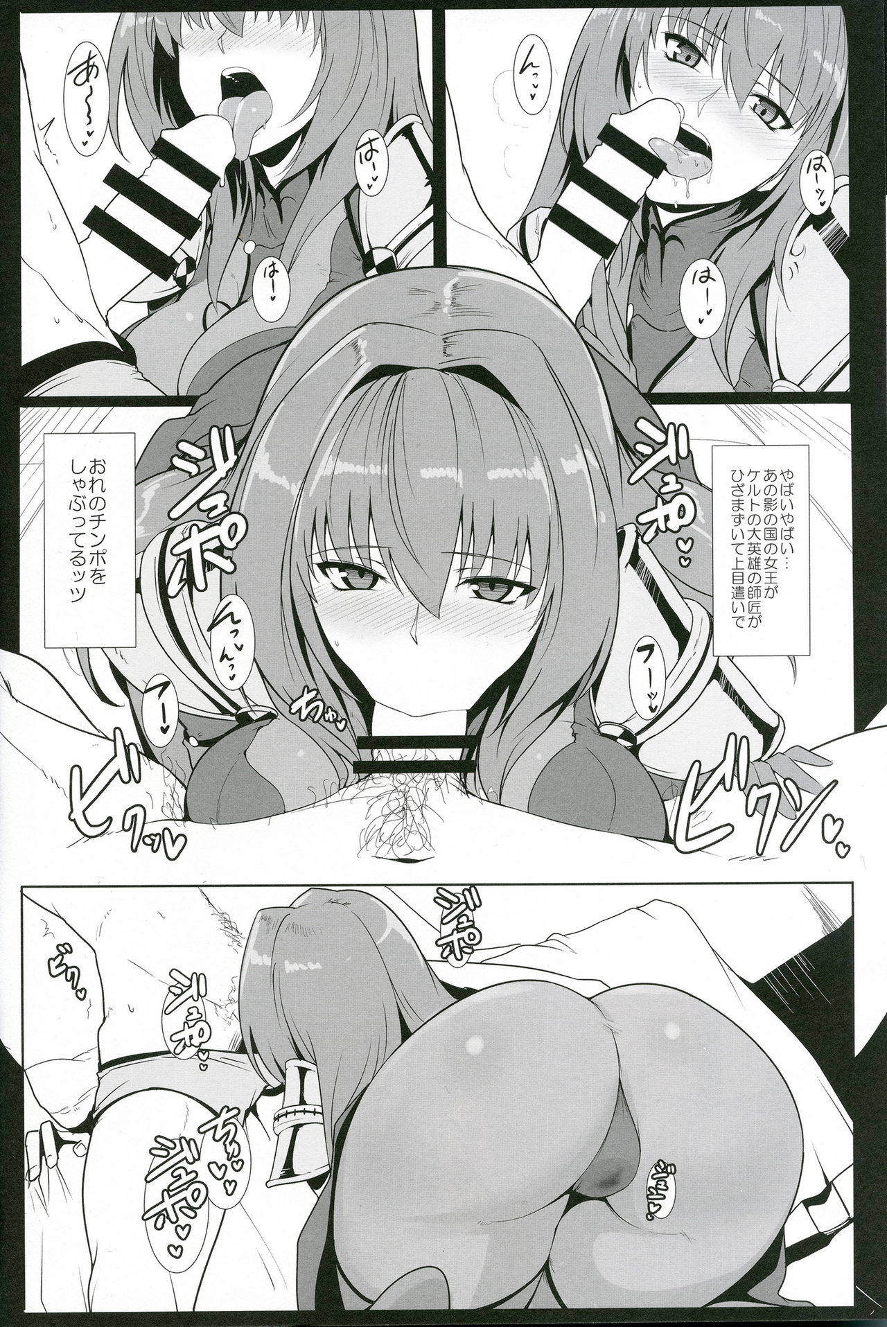 (C91) [ほっけばいん! (はるこん)] AH! MY MISTRESS! (Fate/Grand Order)