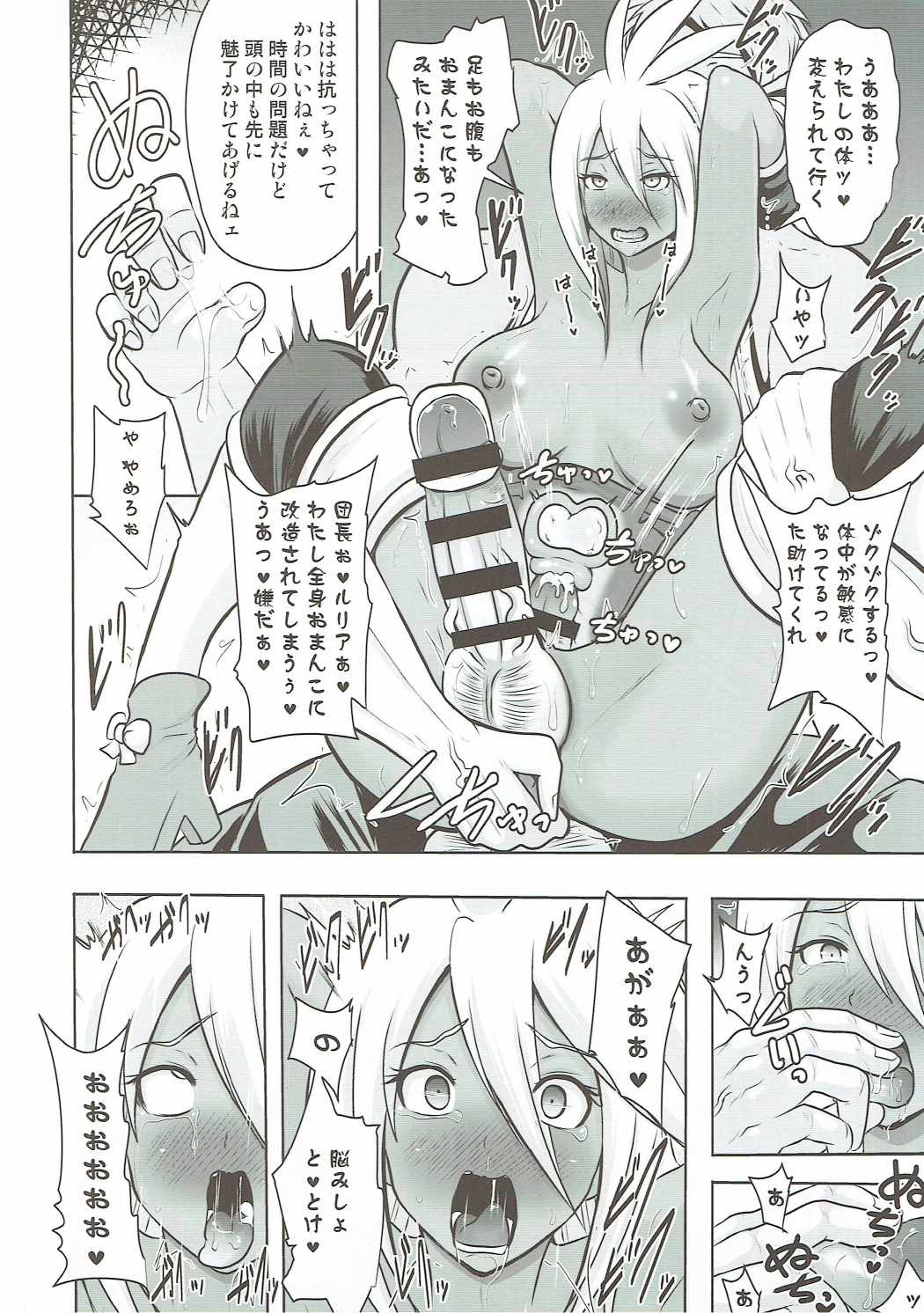 [アクオチスキー教室 (アクオチスキー先生)] 陥落調停者 (グランブルーファンタジー)