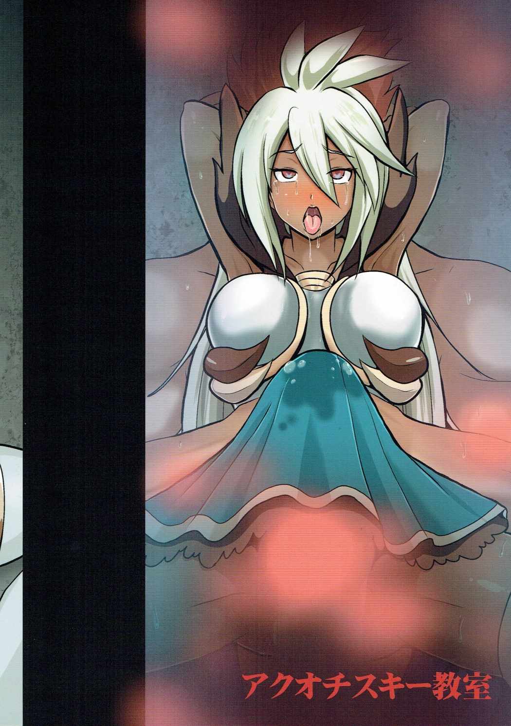 [アクオチスキー教室 (アクオチスキー先生)] 陥落調停者 (グランブルーファンタジー)