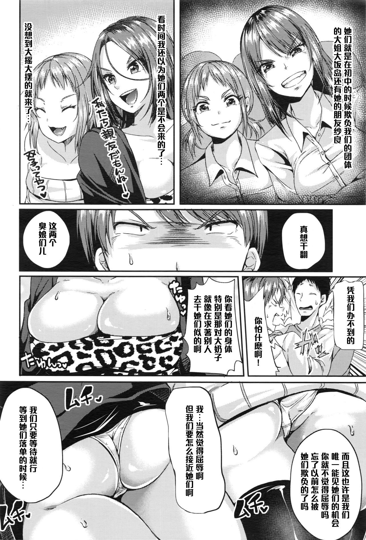 [仙道八] 得手勝手 (COMIC 天魔 2016年2月号) [中国翻訳]