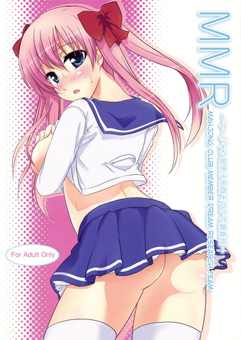 (C76) [まの屋 (渚まのあ)] MMR (咲 -Saki-) [英訳]