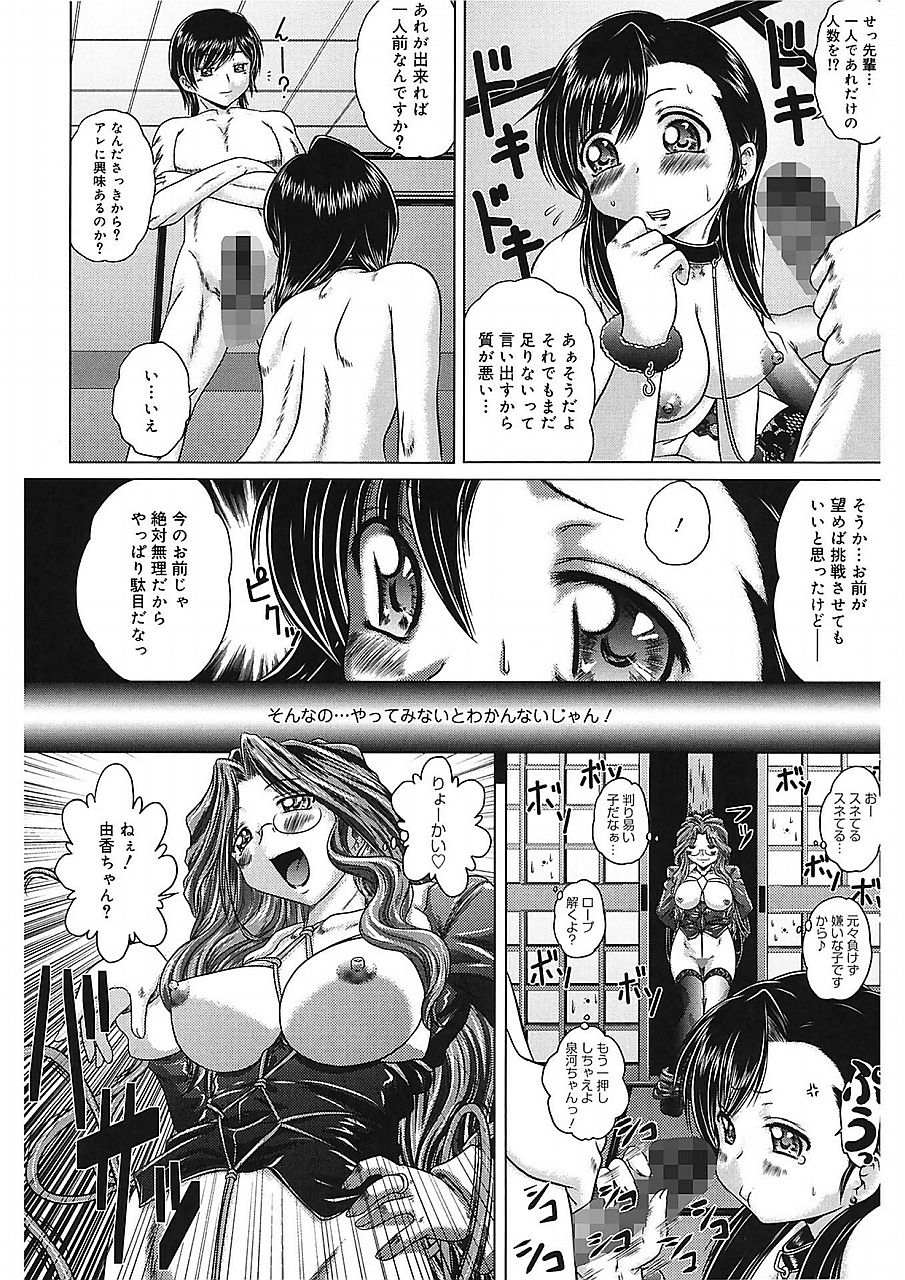 [要青豆] 色香のヒミツ [DL版]