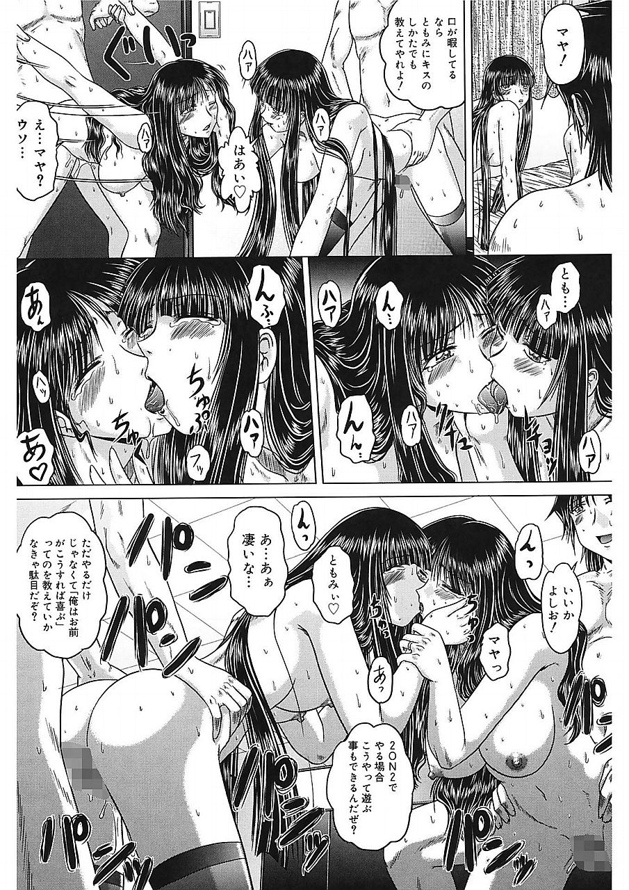 [要青豆] 色香のヒミツ [DL版]