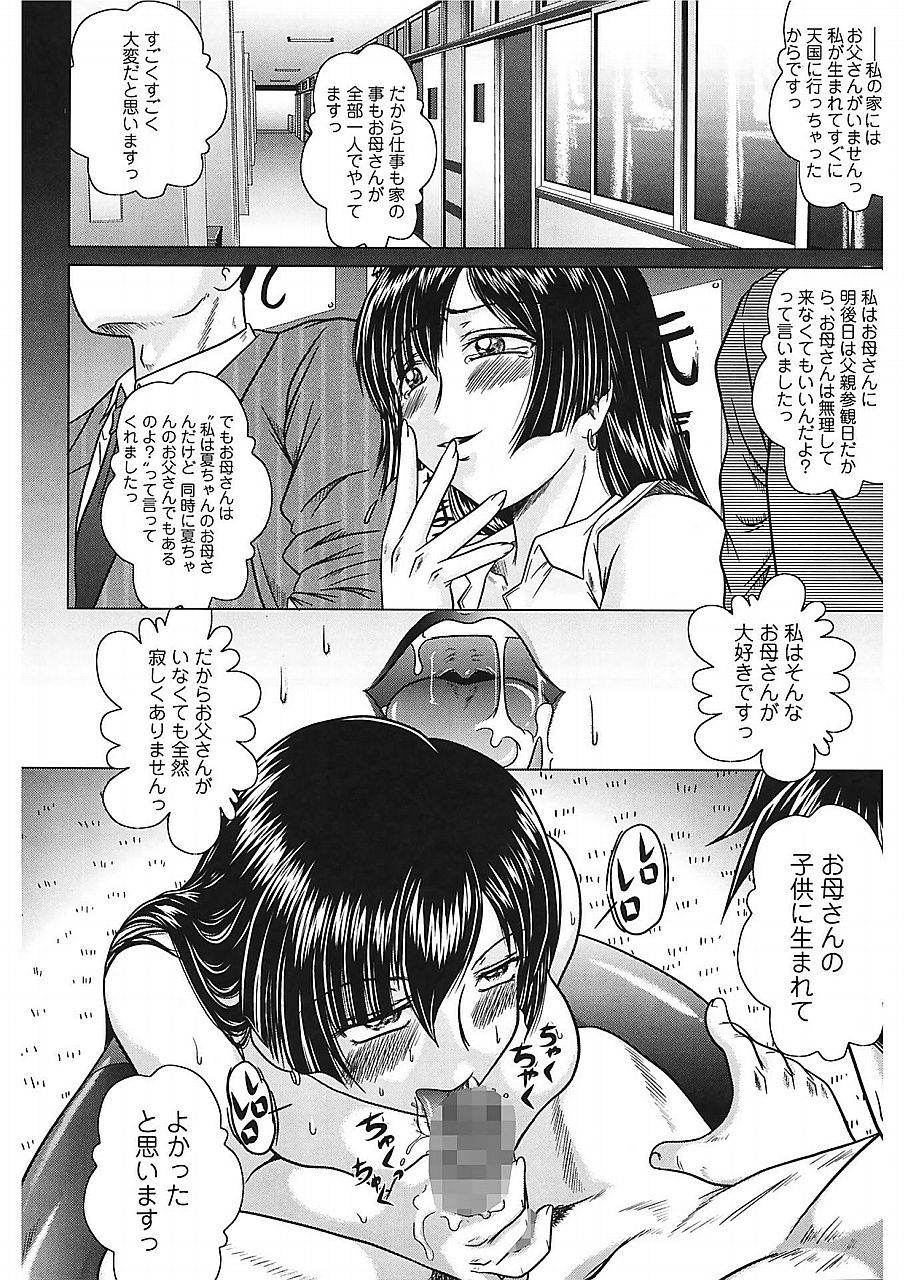 [要青豆] 色香のヒミツ [DL版]
