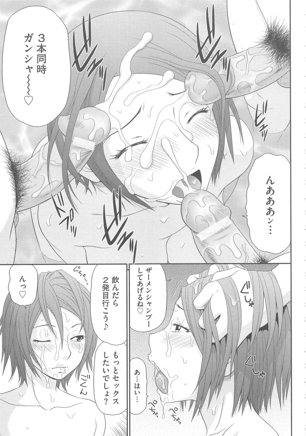 [伊駒一平] 無人島サバイバルファック完結編