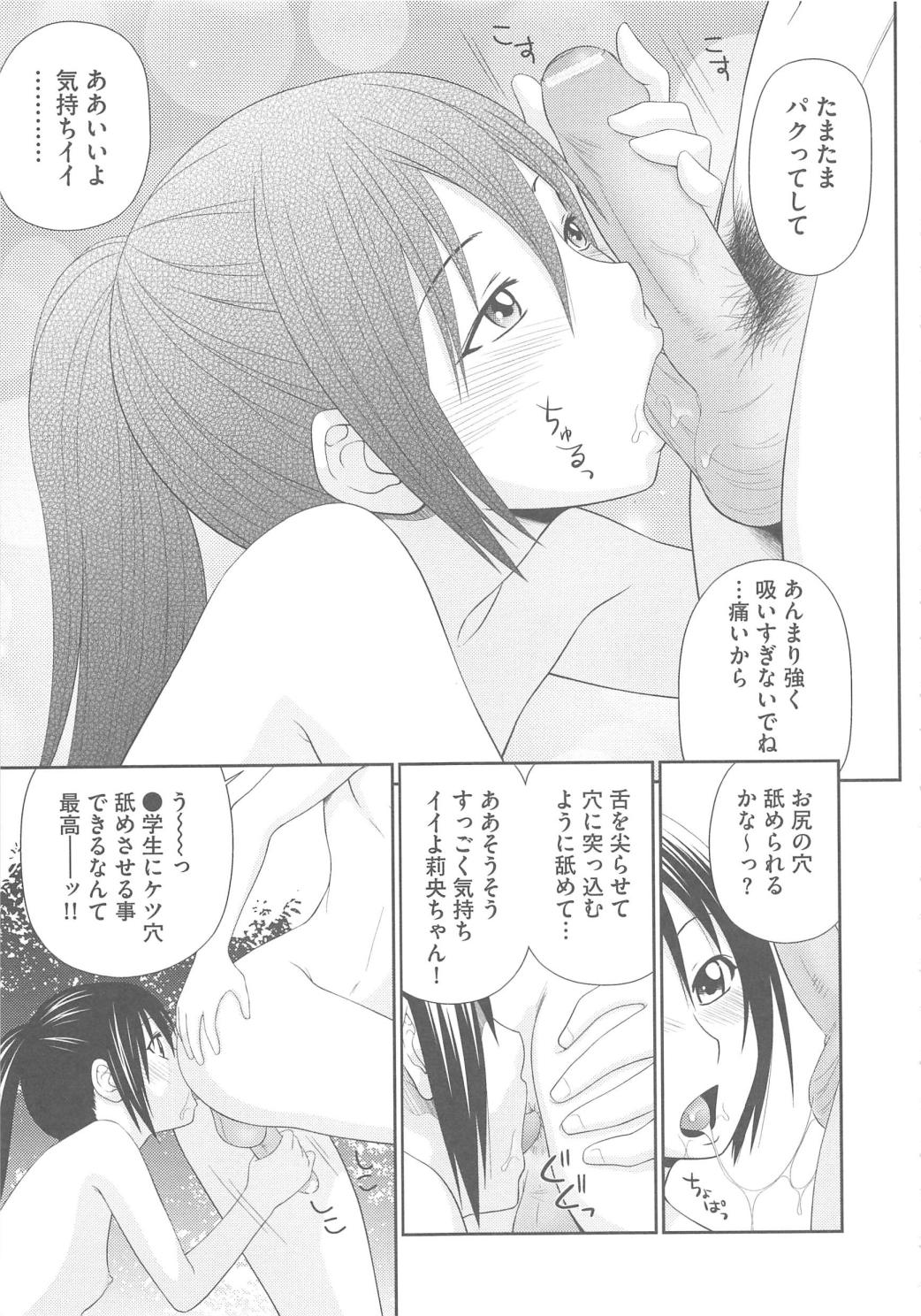[伊駒一平] 無人島サバイバルファック完結編