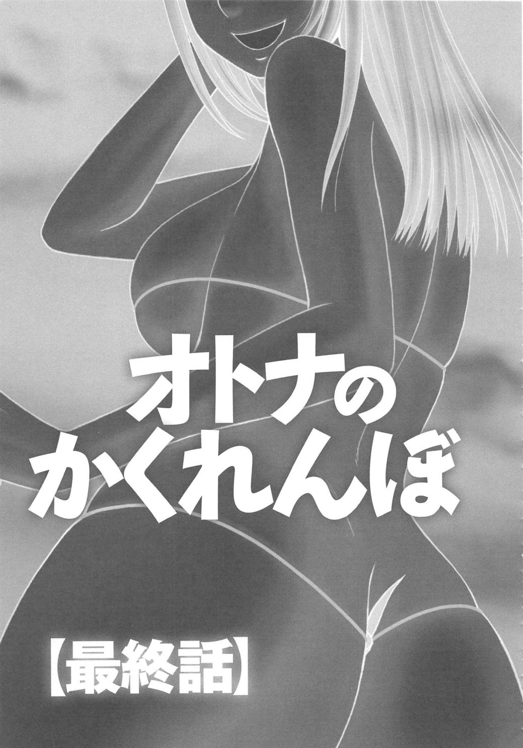 [伊駒一平] 無人島サバイバルファック完結編