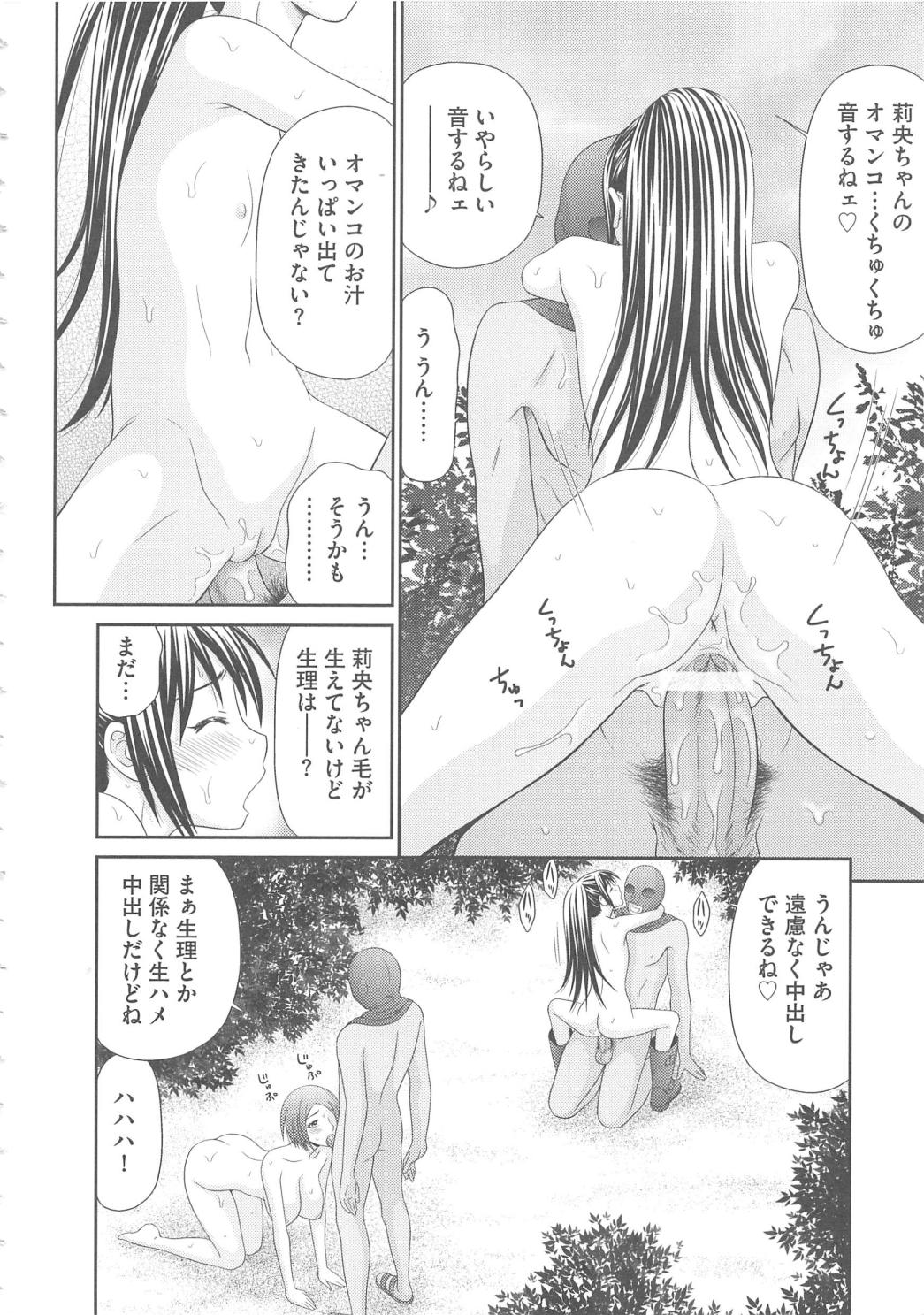[伊駒一平] 無人島サバイバルファック完結編