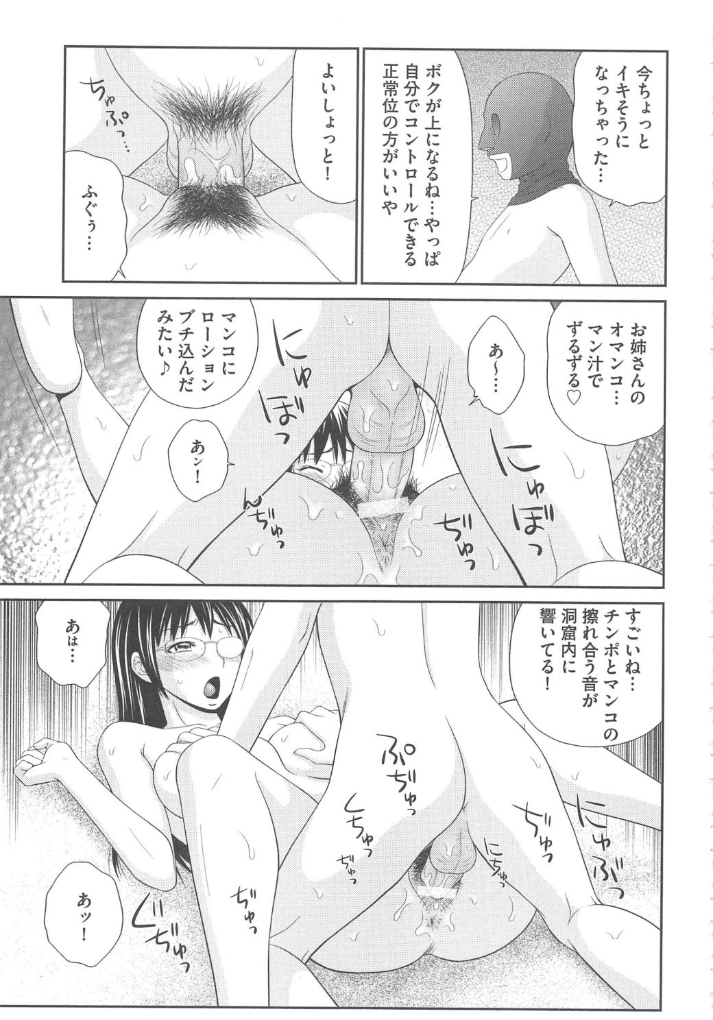 [伊駒一平] 無人島サバイバルファック完結編