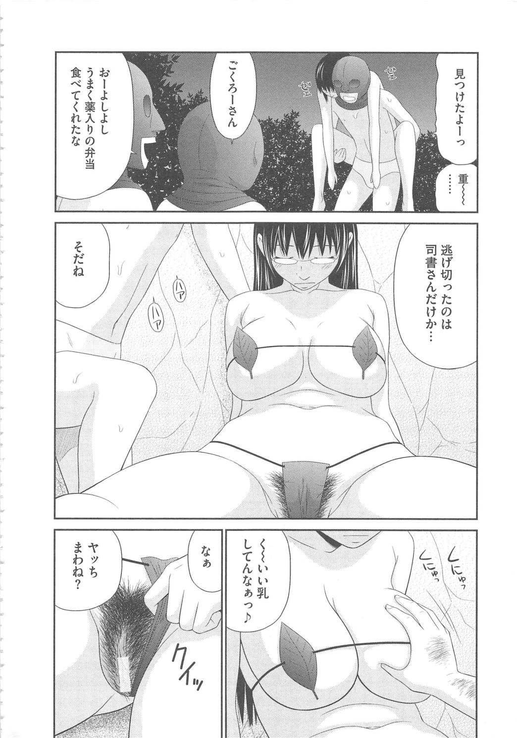 [伊駒一平] 無人島サバイバルファック完結編