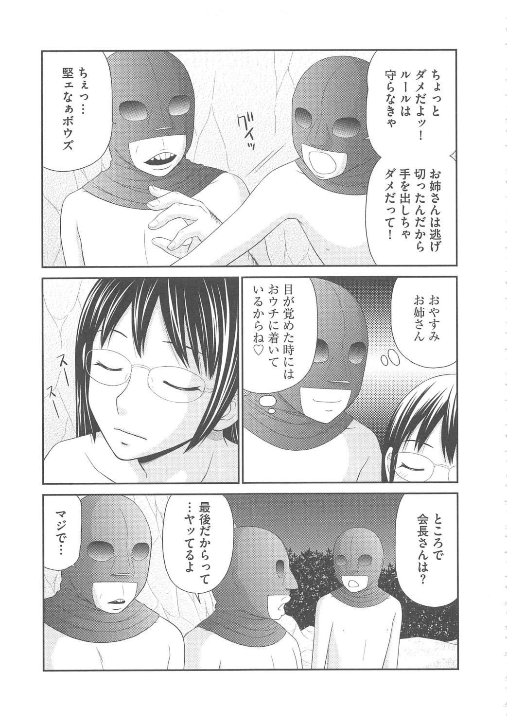 [伊駒一平] 無人島サバイバルファック完結編