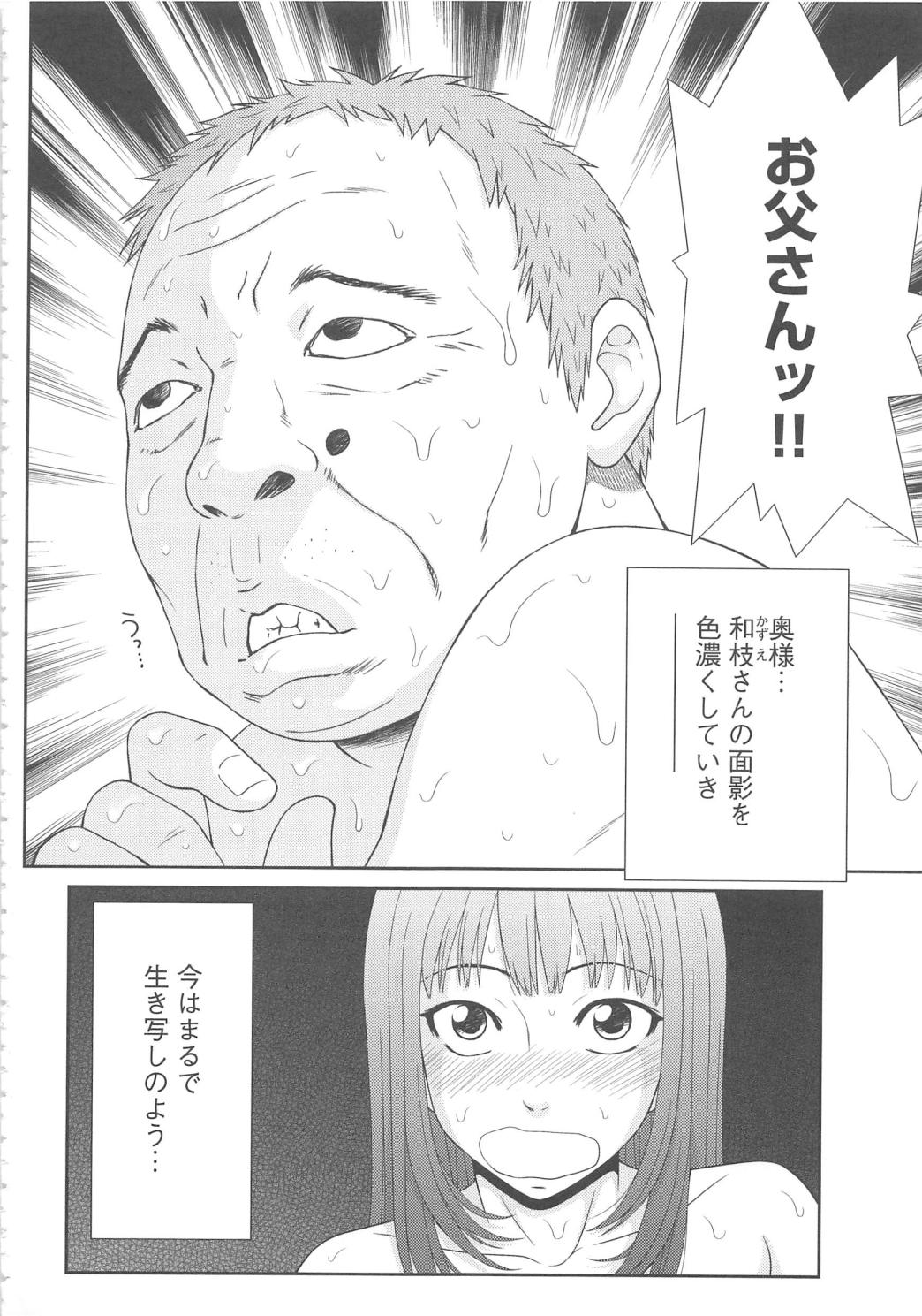 [伊駒一平] 無人島サバイバルファック完結編