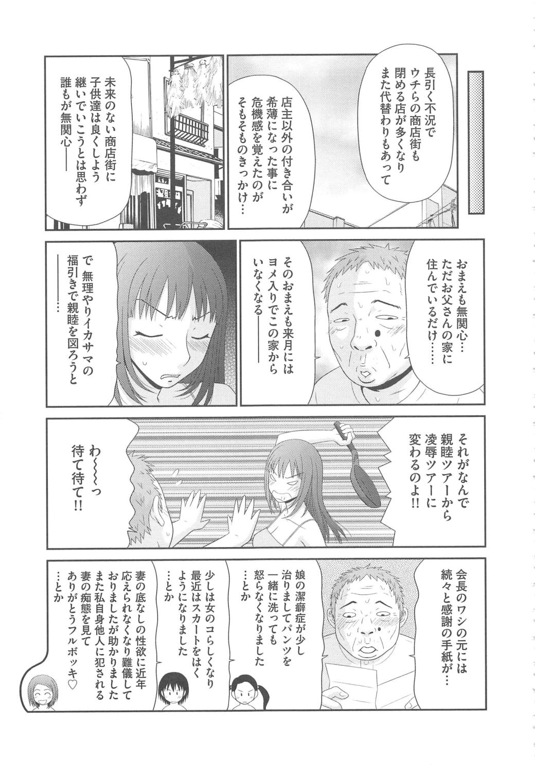 [伊駒一平] 無人島サバイバルファック完結編