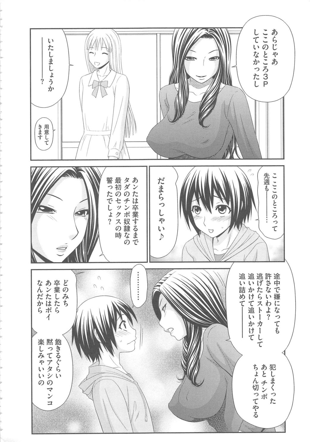 [伊駒一平] 無人島サバイバルファック完結編