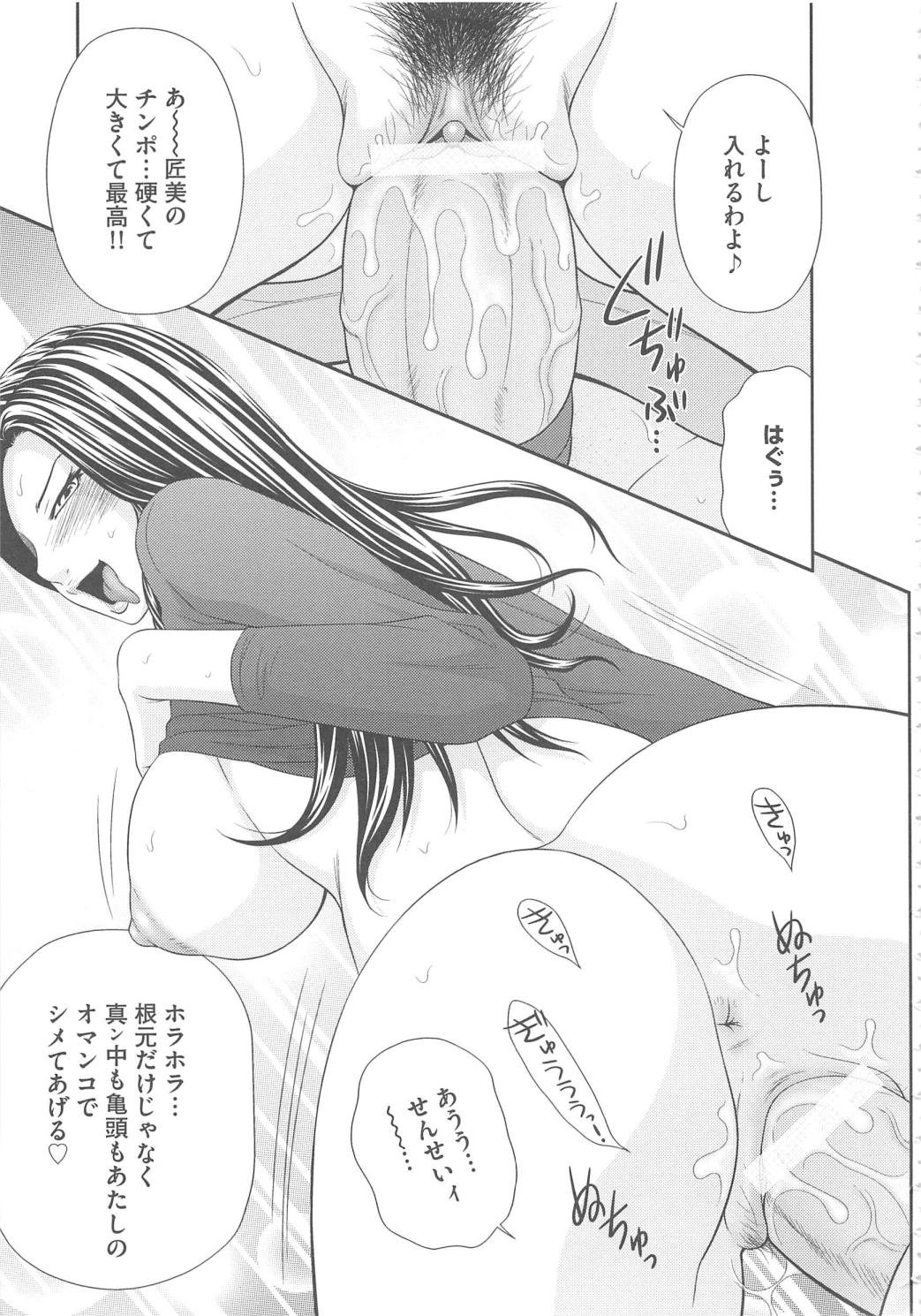 [伊駒一平] 無人島サバイバルファック完結編