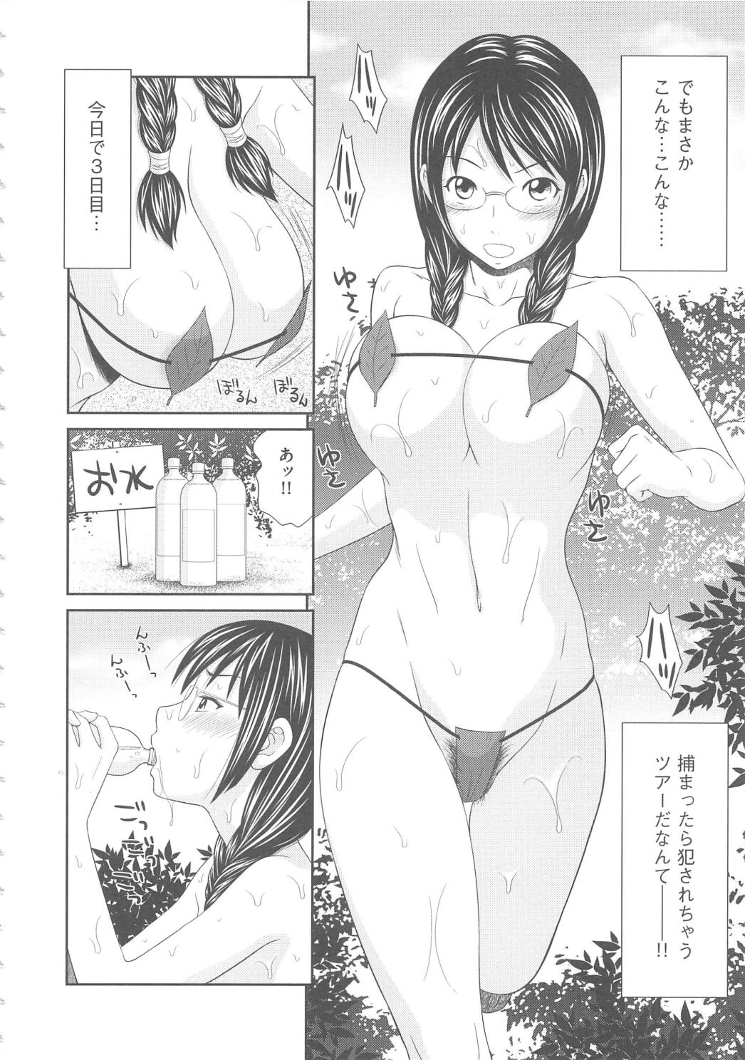[伊駒一平] 無人島サバイバルファック完結編