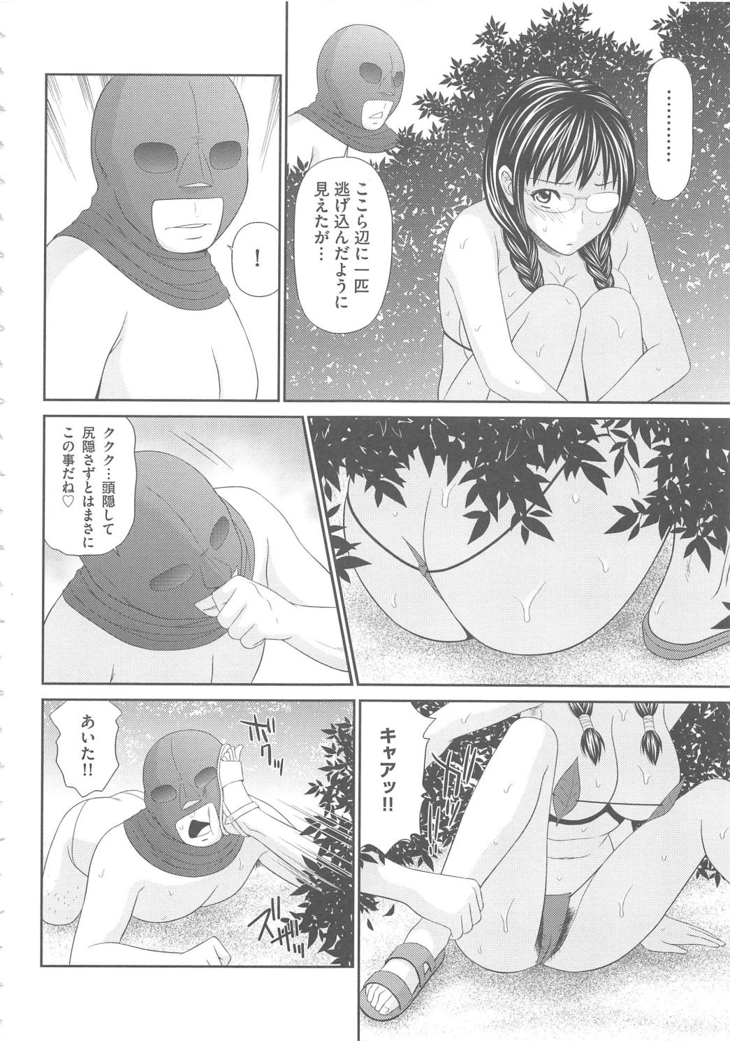 [伊駒一平] 無人島サバイバルファック完結編
