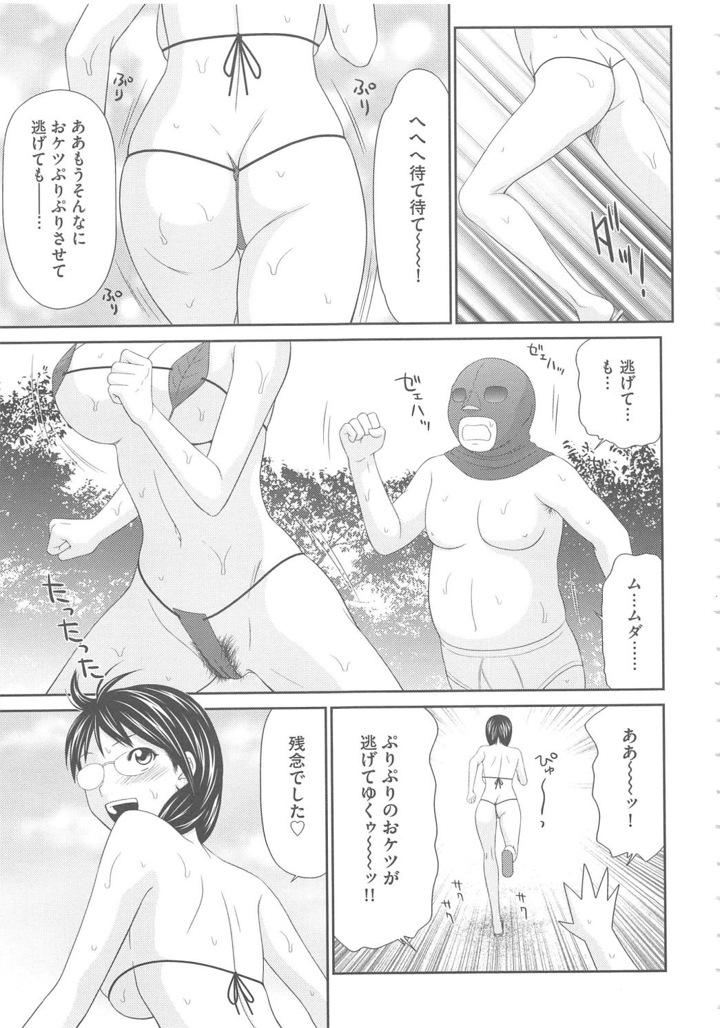 [伊駒一平] 無人島サバイバルファック完結編