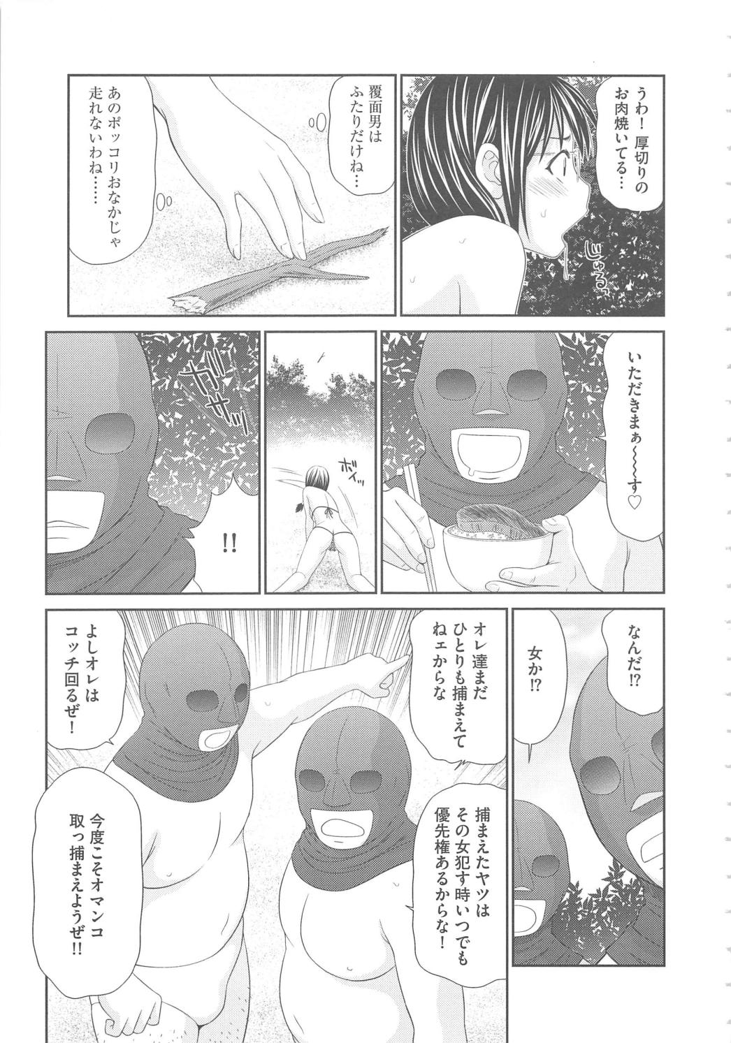 [伊駒一平] 無人島サバイバルファック完結編