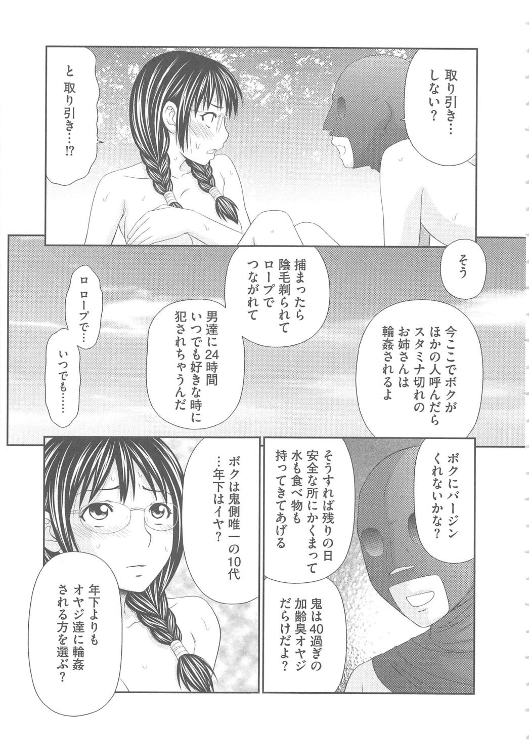 [伊駒一平] 無人島サバイバルファック完結編