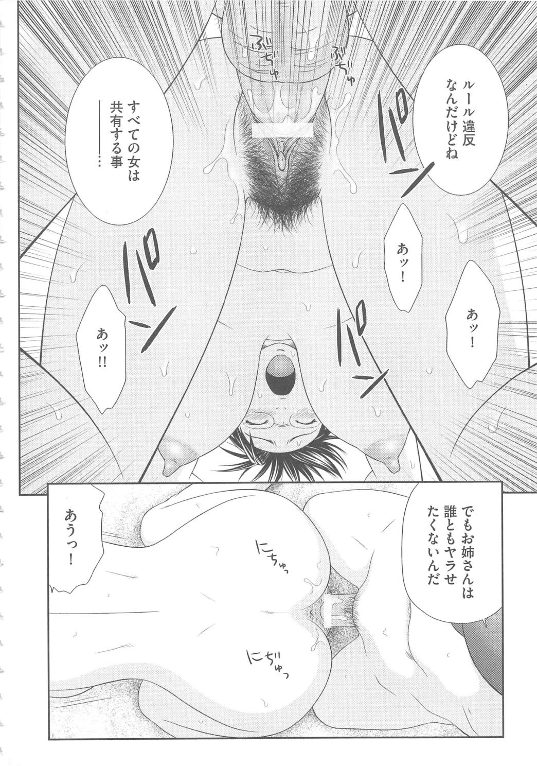 [伊駒一平] 無人島サバイバルファック完結編