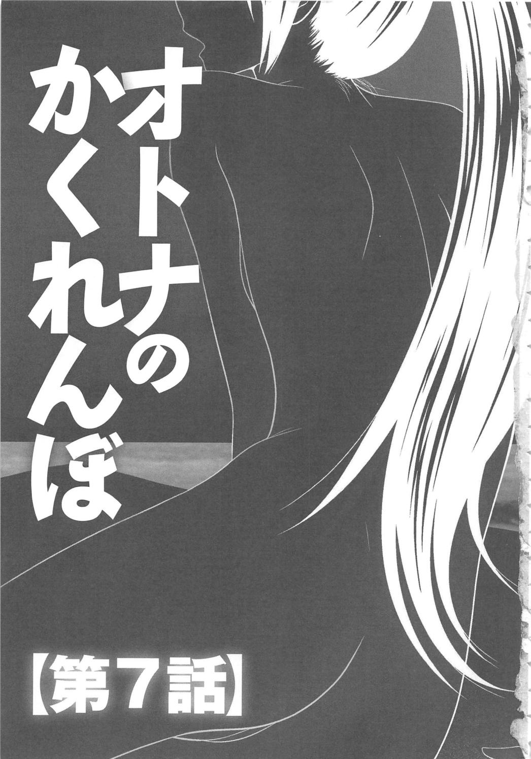 [伊駒一平] 無人島サバイバルファック完結編