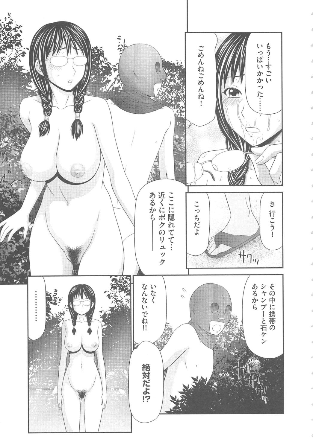 [伊駒一平] 無人島サバイバルファック完結編