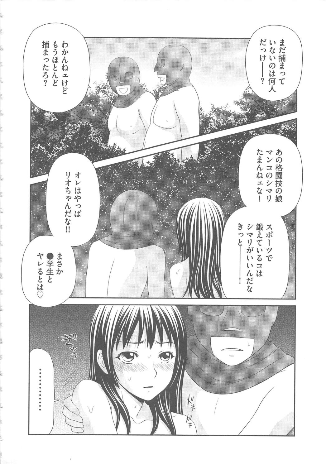 [伊駒一平] 無人島サバイバルファック完結編