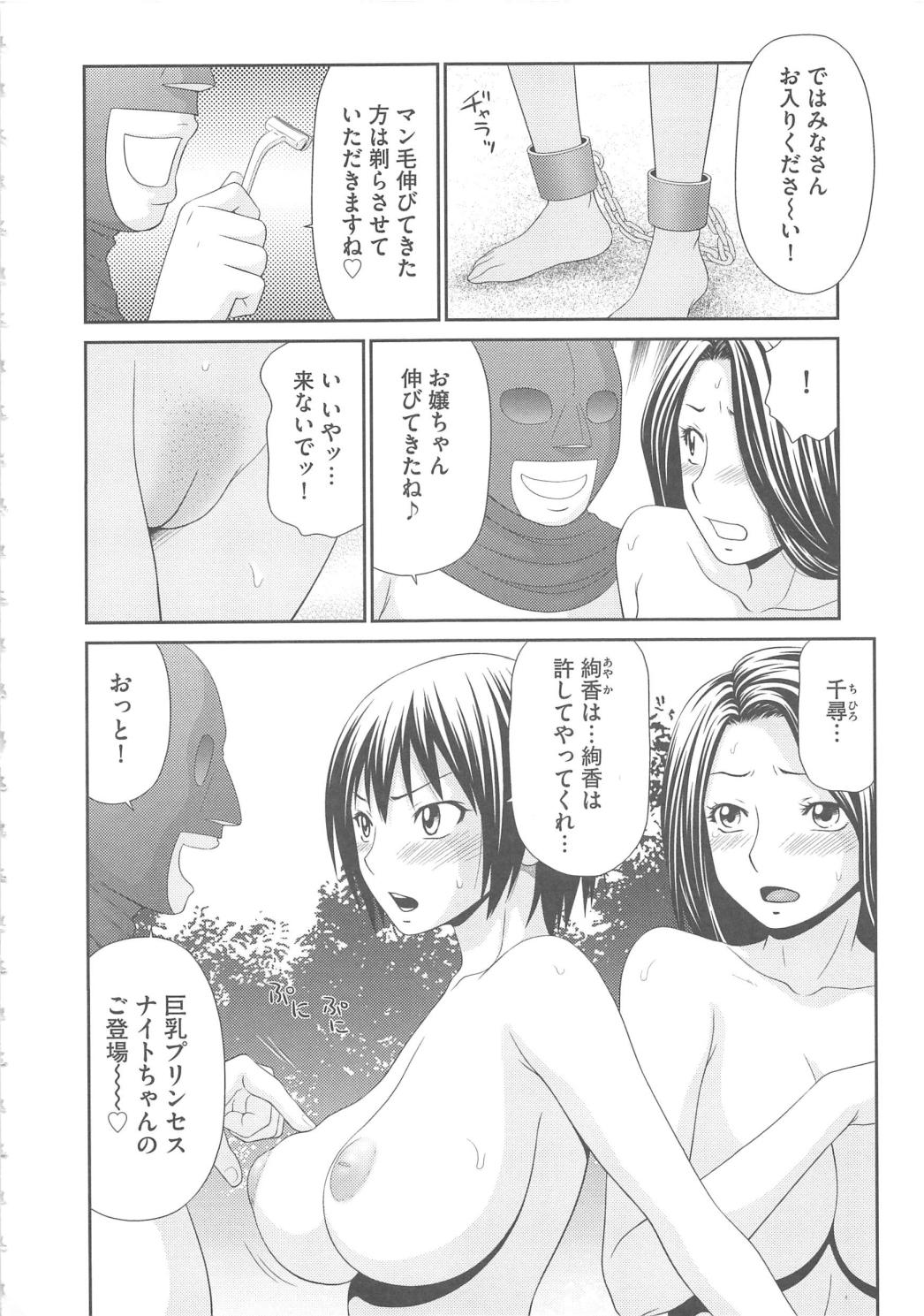 [伊駒一平] 無人島サバイバルファック完結編