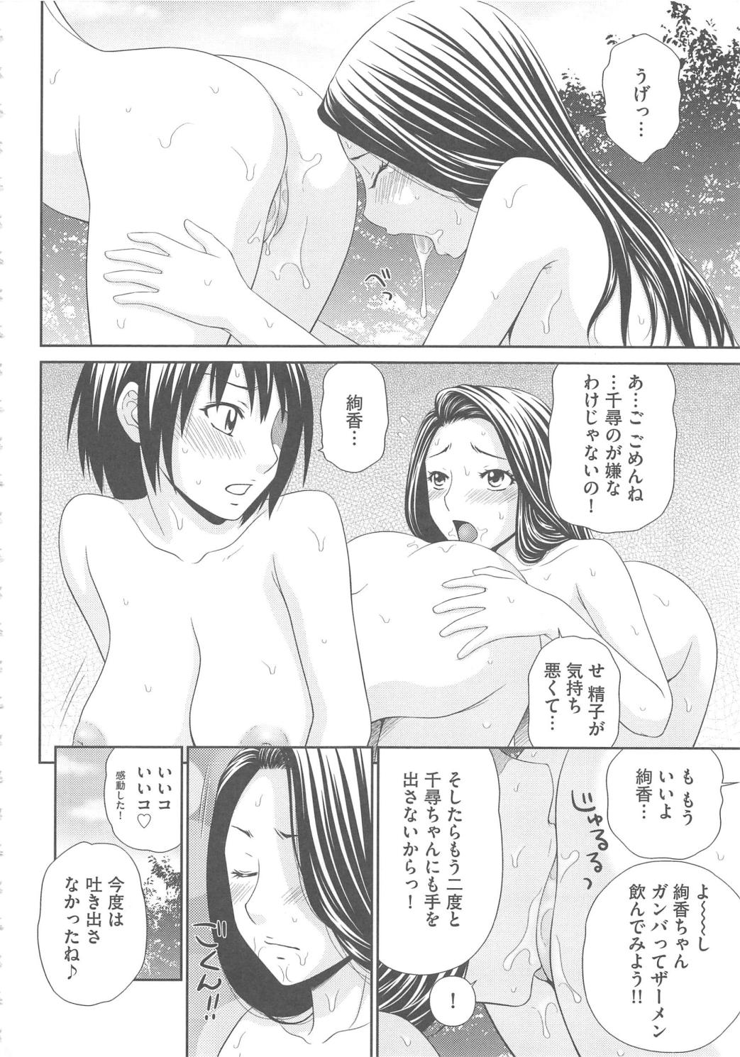 [伊駒一平] 無人島サバイバルファック完結編