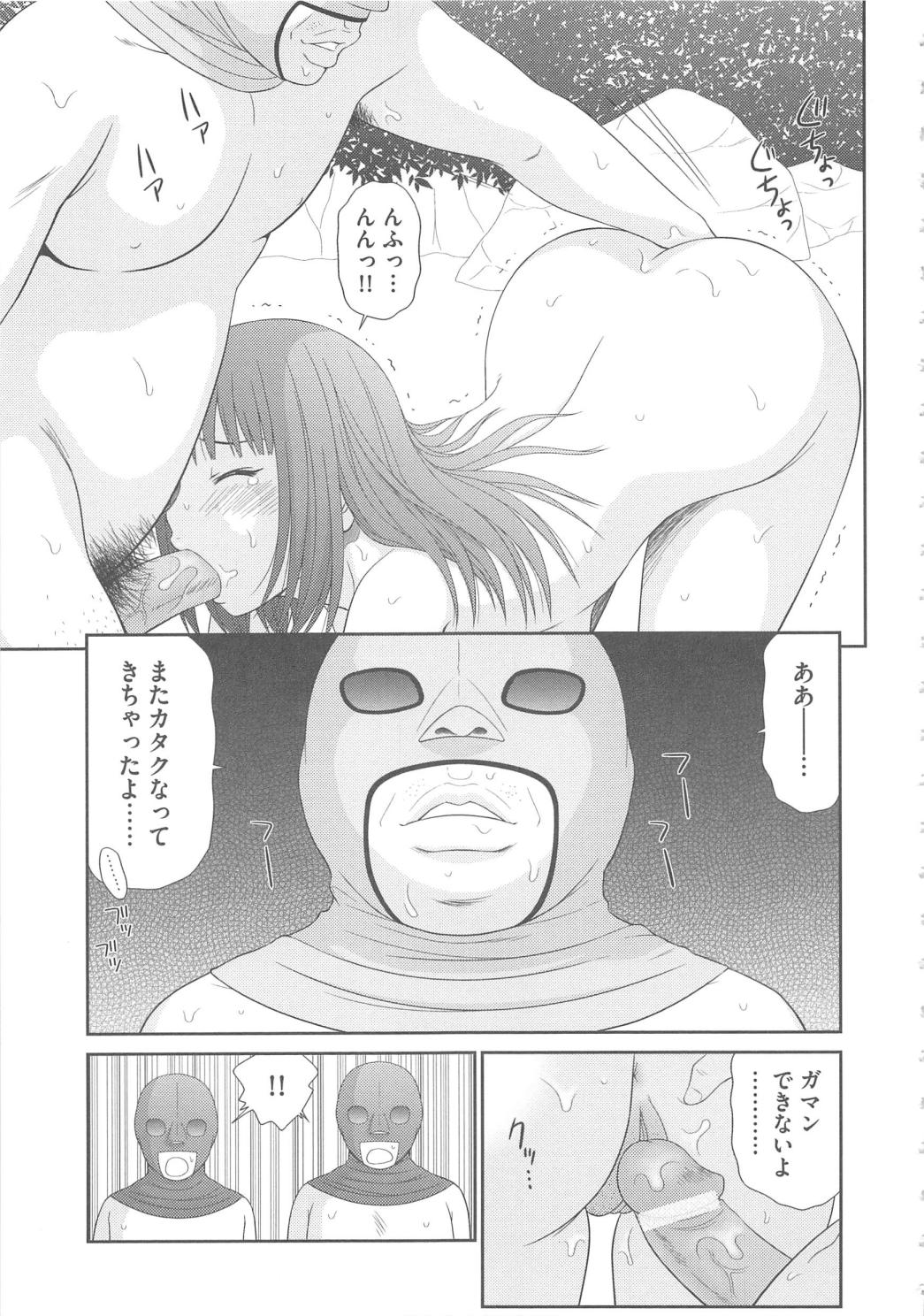 [伊駒一平] 無人島サバイバルファック完結編