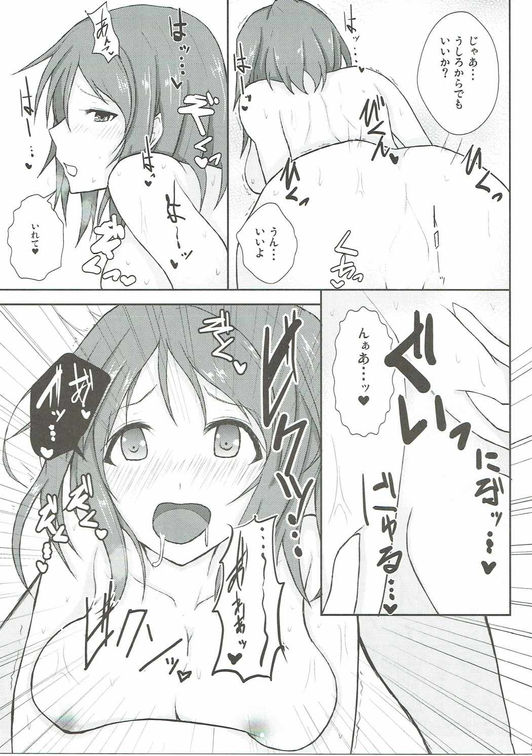 (C90) [910号室 (クドウ)] かれんレポォト (アイドルマスター シンデレラガールズ)