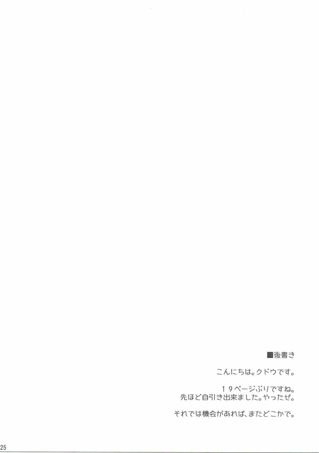 (C90) [910号室 (クドウ)] かれんレポォト (アイドルマスター シンデレラガールズ)