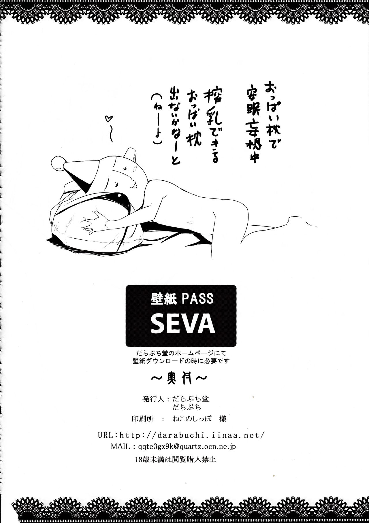 (C84) [だらぶち堂 (だらぶち)] VALKYRIA (戦場のヴァルキュリア) [英訳]