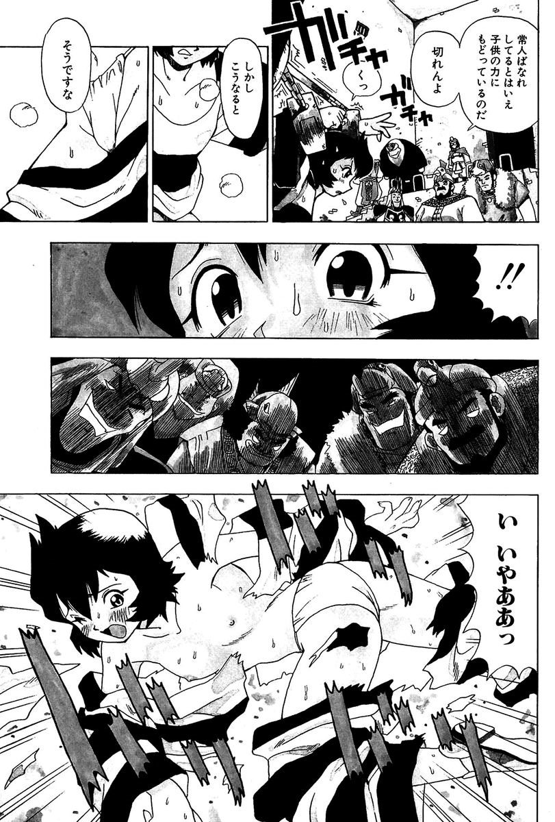 [ペニシリンXI] みだれて御一行様 [DL版]