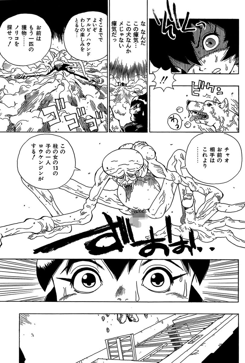 [ペニシリンXI] みだれて御一行様 [DL版]