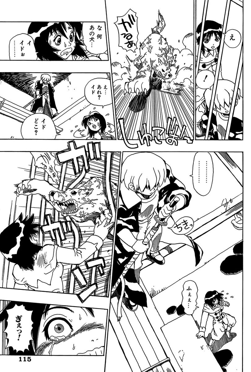 [ペニシリンXI] みだれて御一行様 [DL版]