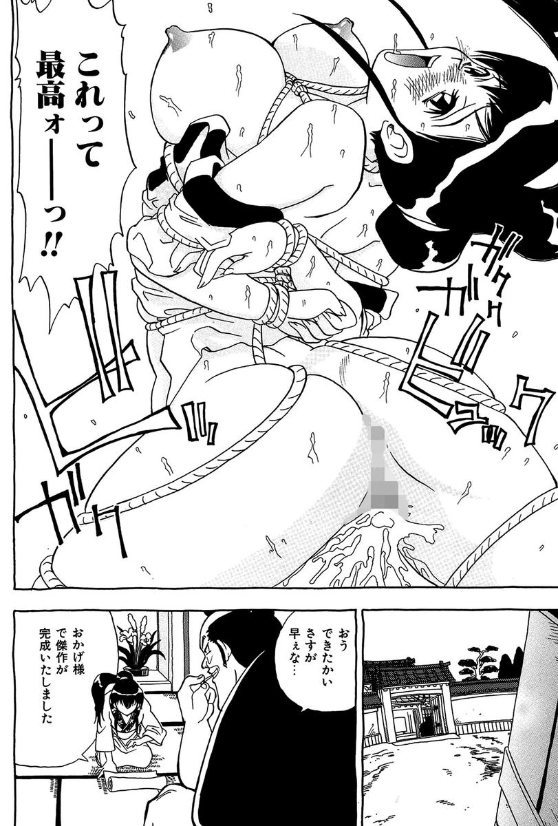 [ペニシリンXI] みだれて御一行様 [DL版]