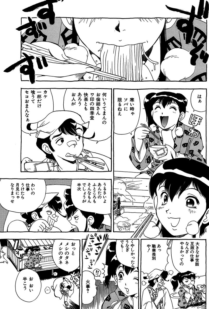 [ペニシリンXI] みだれて御一行様 [DL版]