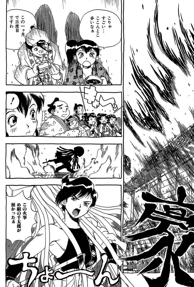 [ペニシリンXI] みだれて御一行様 [DL版]