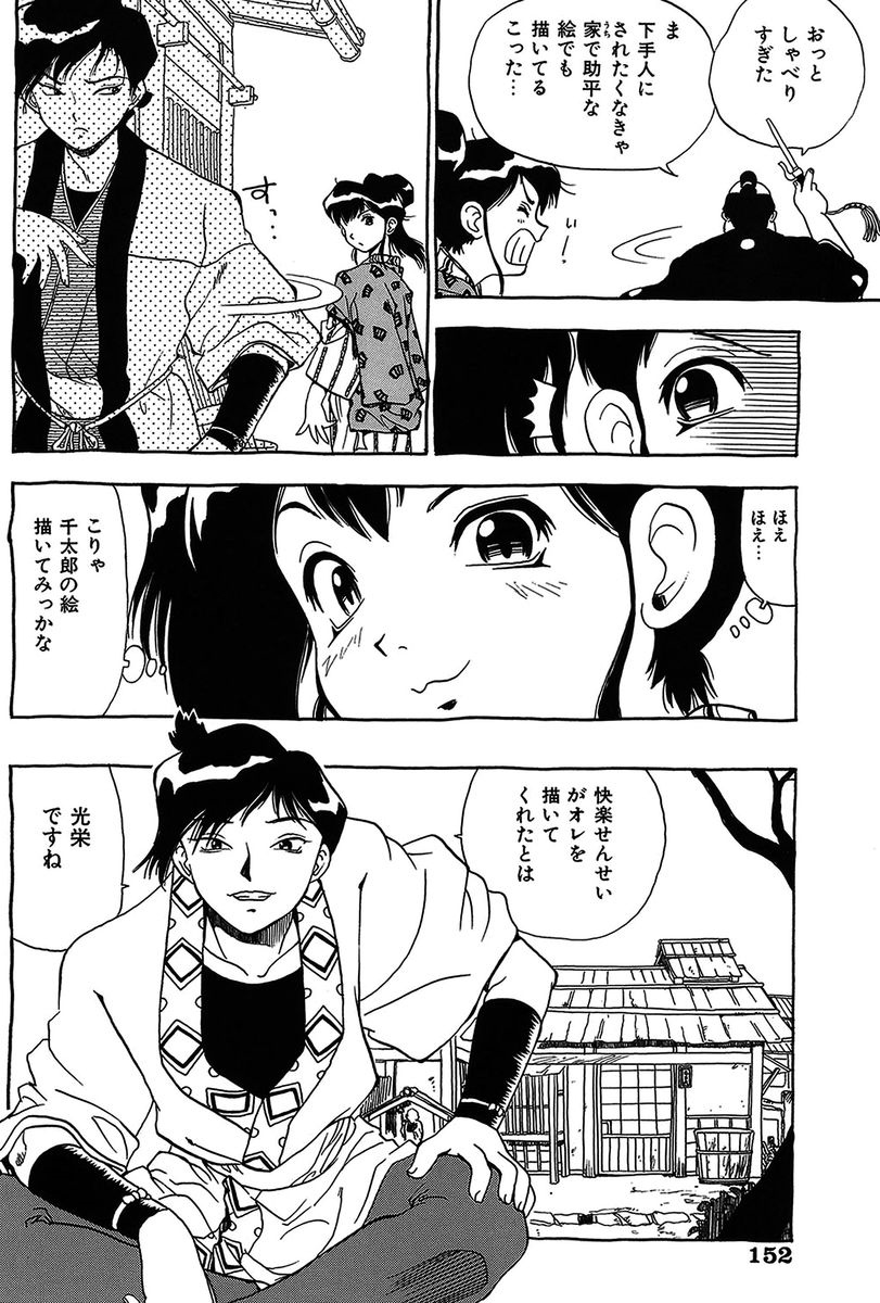 [ペニシリンXI] みだれて御一行様 [DL版]