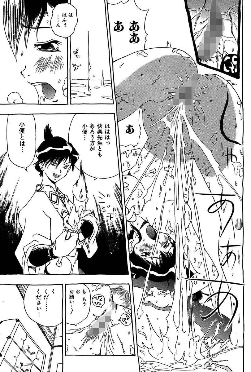 [ペニシリンXI] みだれて御一行様 [DL版]